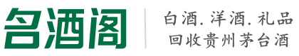 南江鑫金烟酒回收店